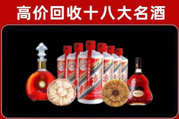 乌鲁木齐沙依巴克区烟酒回收